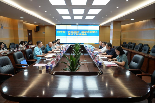 我校召開湖南省“大思政課”建設創新中心建設工作推進會