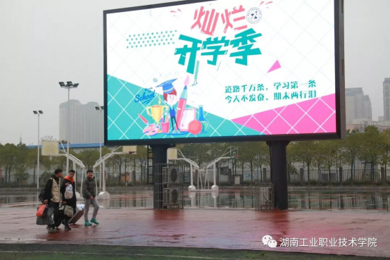 工院的開學(xué)季