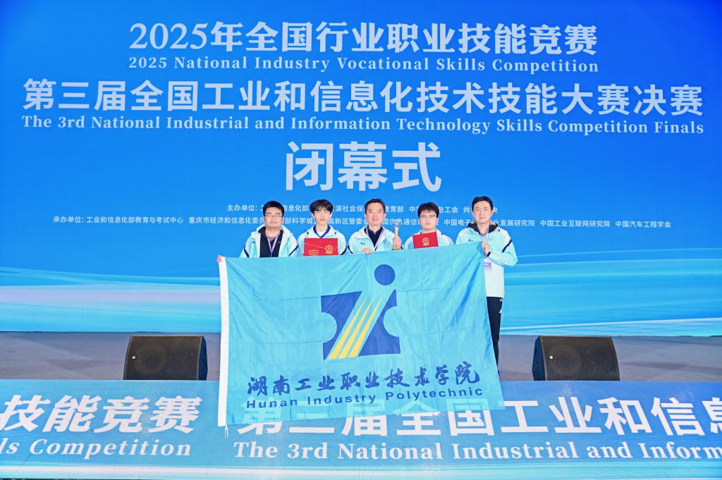 冠軍！我校師生在第三屆全國工業和...