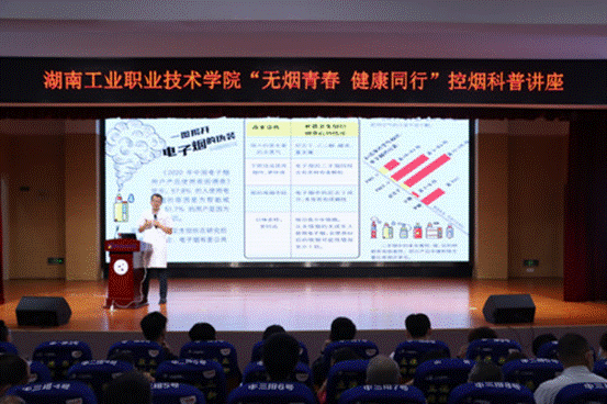 我校開展“無煙青春 健康同行”控?zé)熆破?..