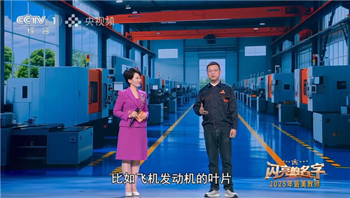 我校教師歐陽陵江榮登央視《閃亮的...