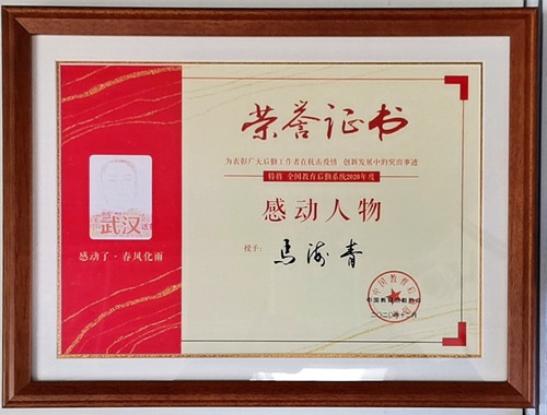 我校食堂員工馬海青被授予全國教育后勤...