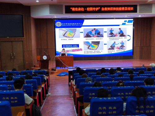 救在身邊·校園守護(hù)｜我校開展急救知識和...