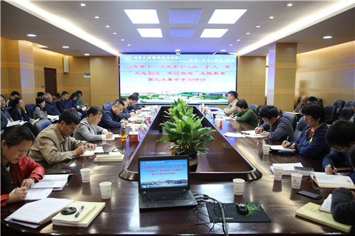 改作風(fēng) 抓落實(shí) 提高開云在線登錄高質(zhì)量發(fā)展水平——校黨委理論學(xué)習(xí)中心組開展“不忘初心、牢記使命”主題教育第三次集中學(xué)習(xí)研討