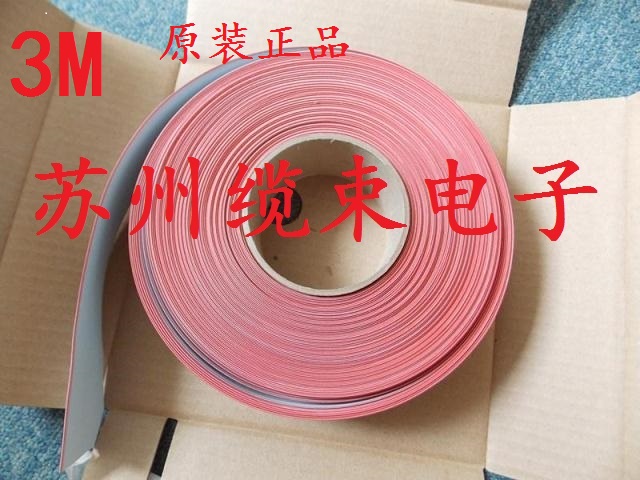 灰排線64p 排線 64pin 2.54間距 測試制具用線 3M排線搭配3M IDC