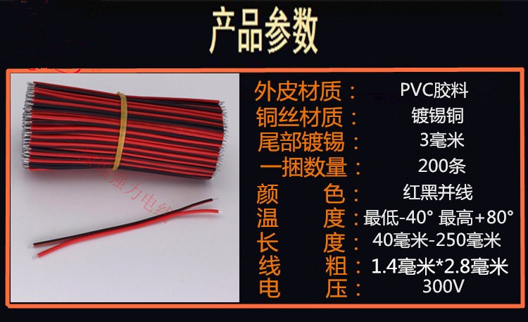 UL2468 24號連接線電子線材線束LED排線紅黑線雙并平行線0.2平方