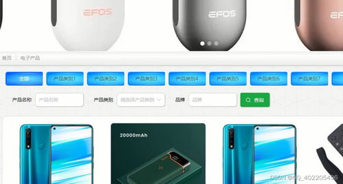 vue springboot基于web的電子產品銷售系統設計與實現 gqon2a