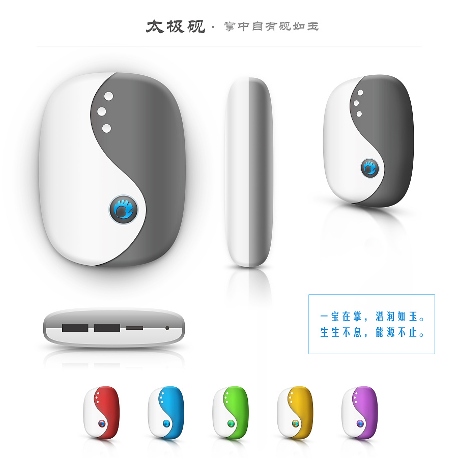 一個(gè)充電寶外觀|電子產(chǎn)品|工業(yè)/產(chǎn)品|minewillfly - 原創(chuàng)設(shè)計(jì)作品 